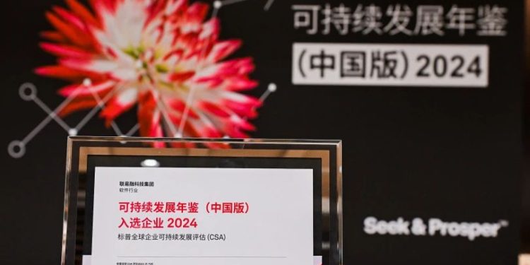 Linklogis Selected for S&P Global’s Sustainability Yearbook 2024 (China Edition)