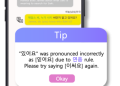 Lingory Launches AI-Powered Korean Learning App to Perfect Pronunciation for Global Learners