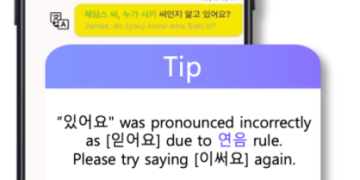 Lingory Launches AI-Powered Korean Learning App to Perfect Pronunciation for Global Learners