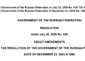 Moscow Bitcoin Mining Ban Hits Data Centers Until 2032